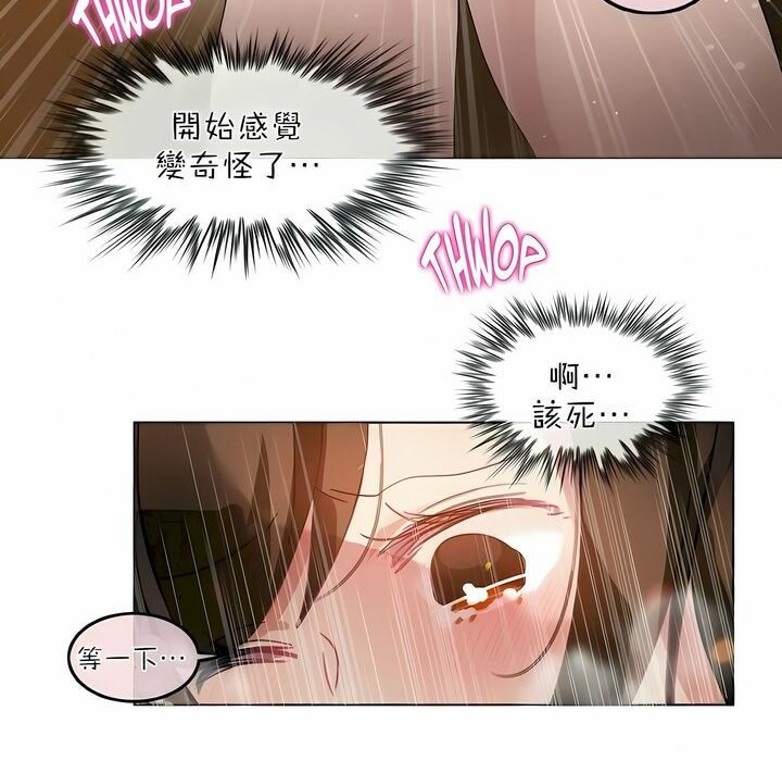 《一個變態的日常生活》漫画 第86話