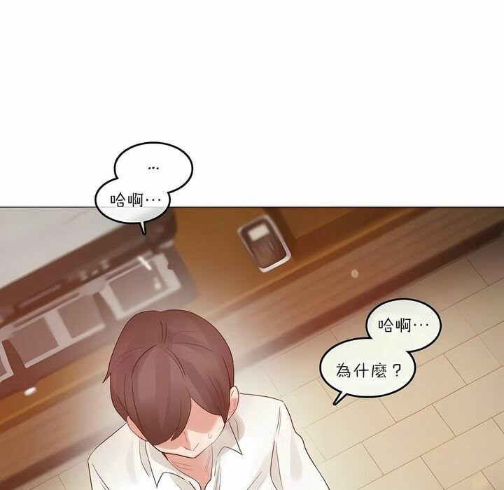 《一個變態的日常生活》漫画 第86話