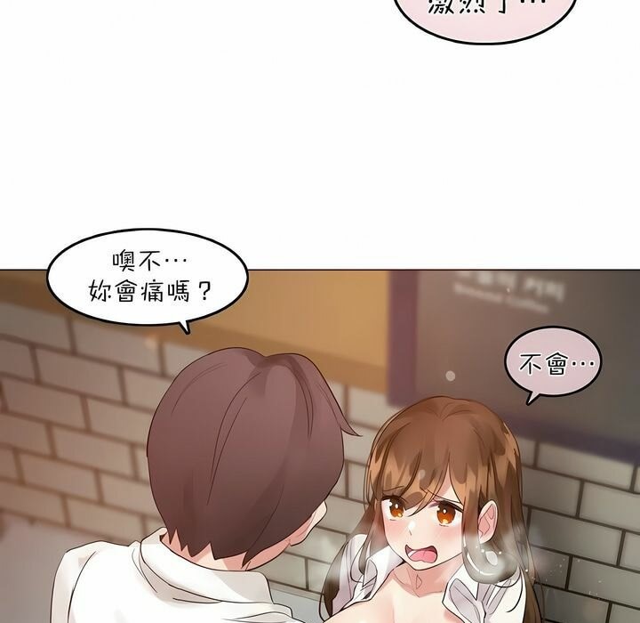 《一個變態的日常生活》漫画 第86話