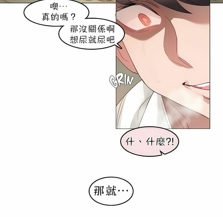《一個變態的日常生活》漫画 第86話