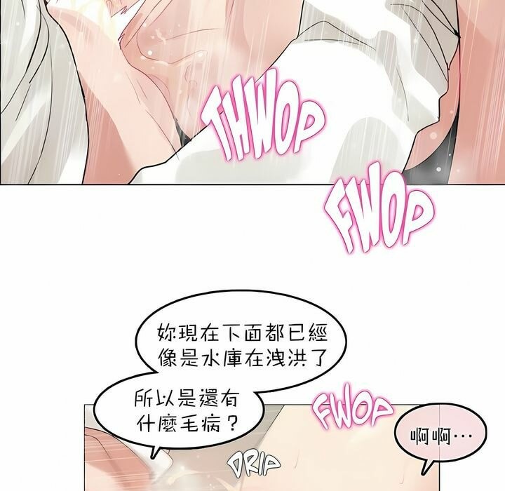 《一個變態的日常生活》漫画 第86話