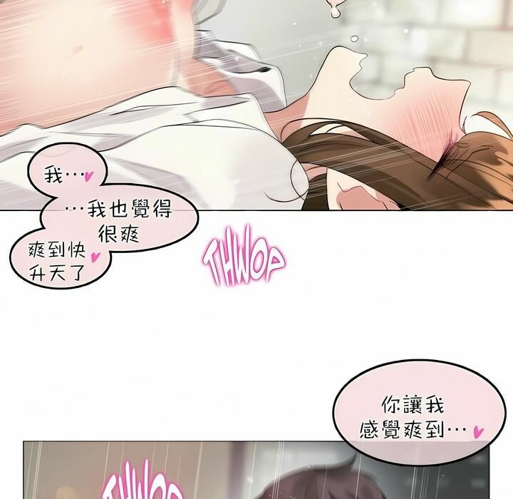 《一個變態的日常生活》漫画 第86話