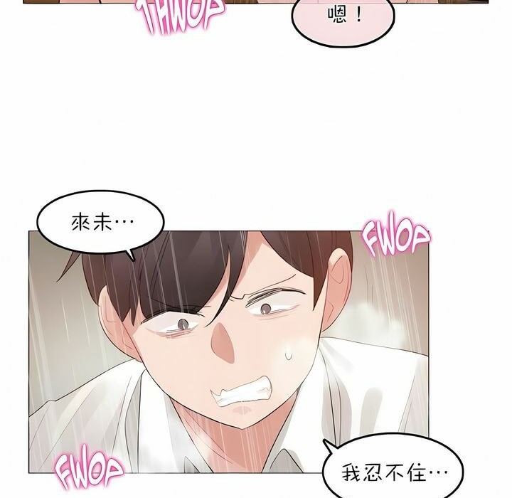 《一個變態的日常生活》漫画 第86話