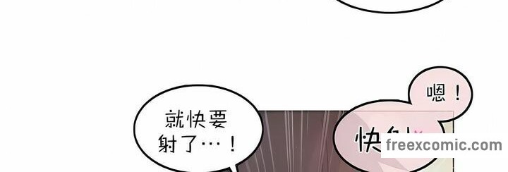 《一個變態的日常生活》漫画 第86話