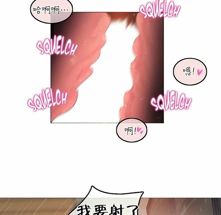 《一個變態的日常生活》漫画 第86話