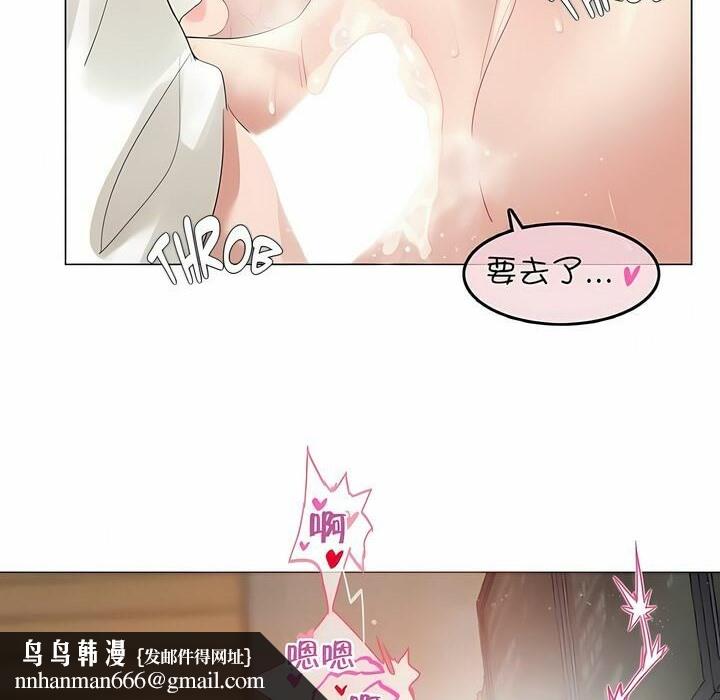 《一個變態的日常生活》漫画 第86話