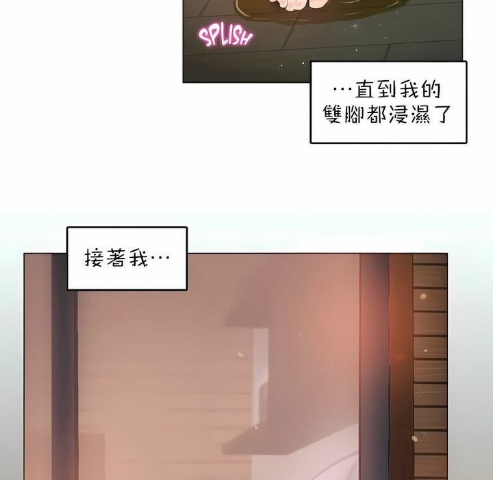 《一個變態的日常生活》漫画 第86話