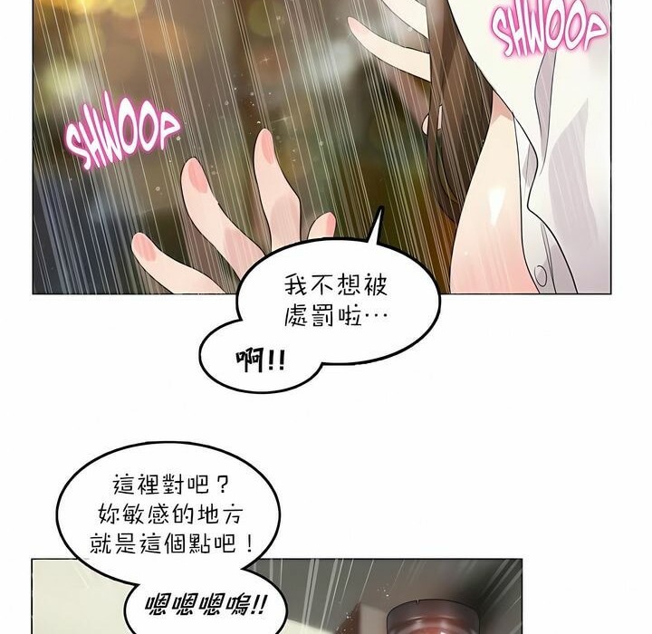《一個變態的日常生活》漫画 第86話