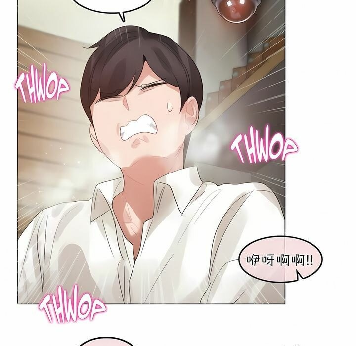 《一個變態的日常生活》漫画 第86話
