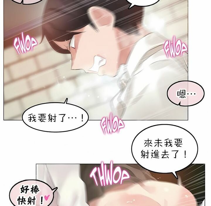 《一個變態的日常生活》漫画 第86話