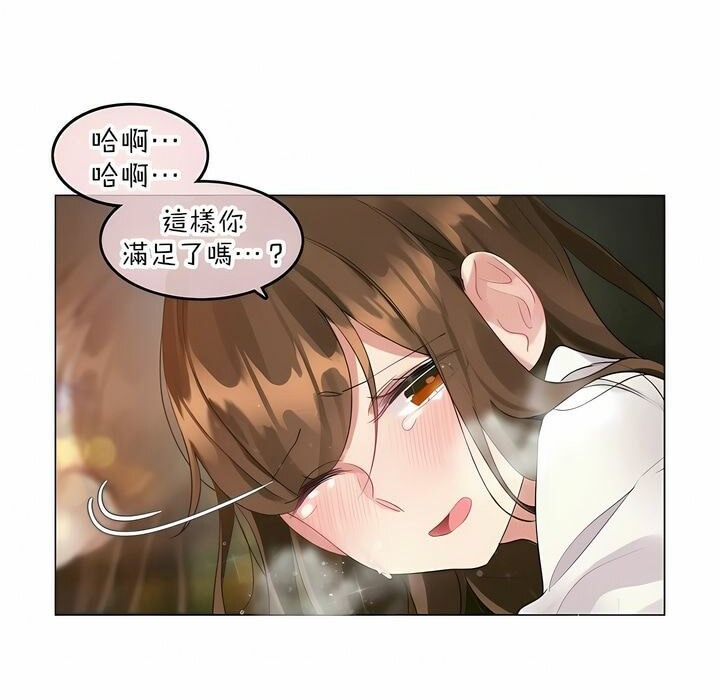 《一個變態的日常生活》漫画 第86話