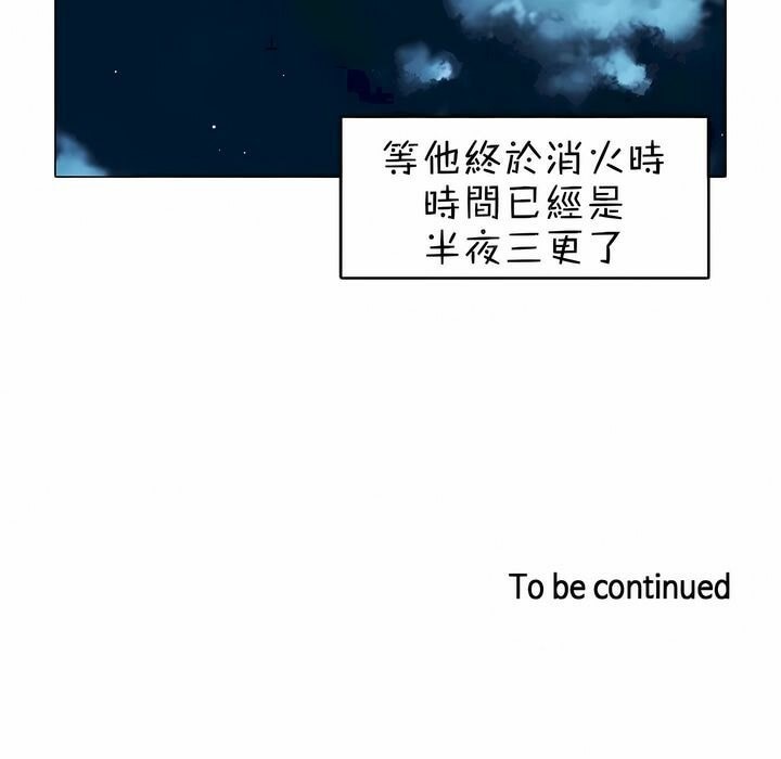 《一個變態的日常生活》漫画 第86話