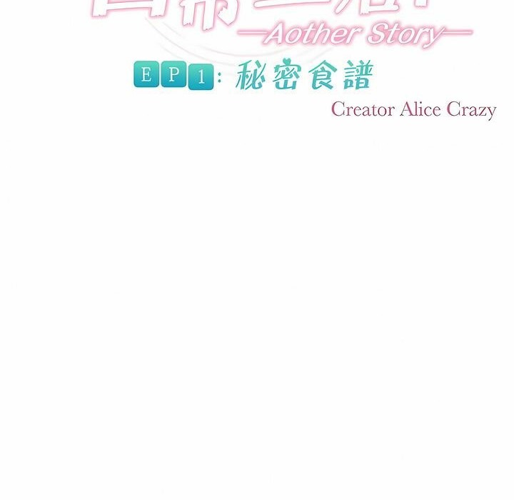 《一個變態的日常生活》漫画 第87話