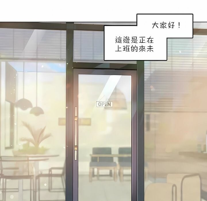《一個變態的日常生活》漫画 第87話