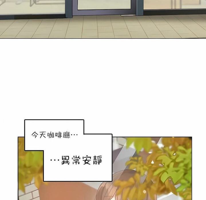 《一個變態的日常生活》漫画 第87話