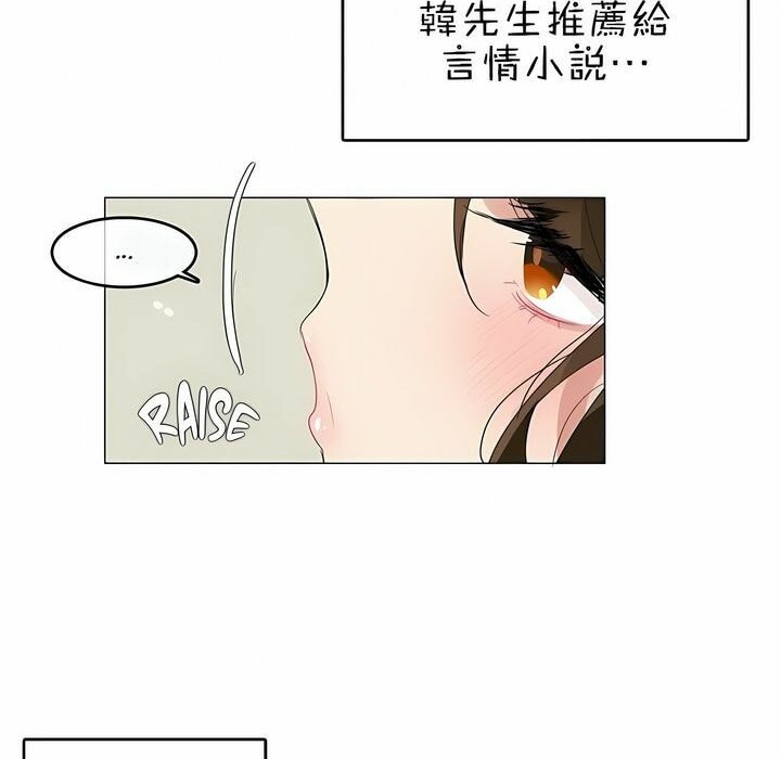 《一個變態的日常生活》漫画 第87話
