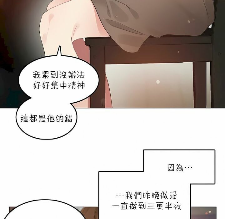 《一個變態的日常生活》漫画 第87話