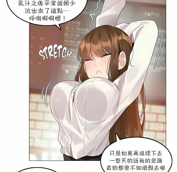 《一個變態的日常生活》漫画 第87話