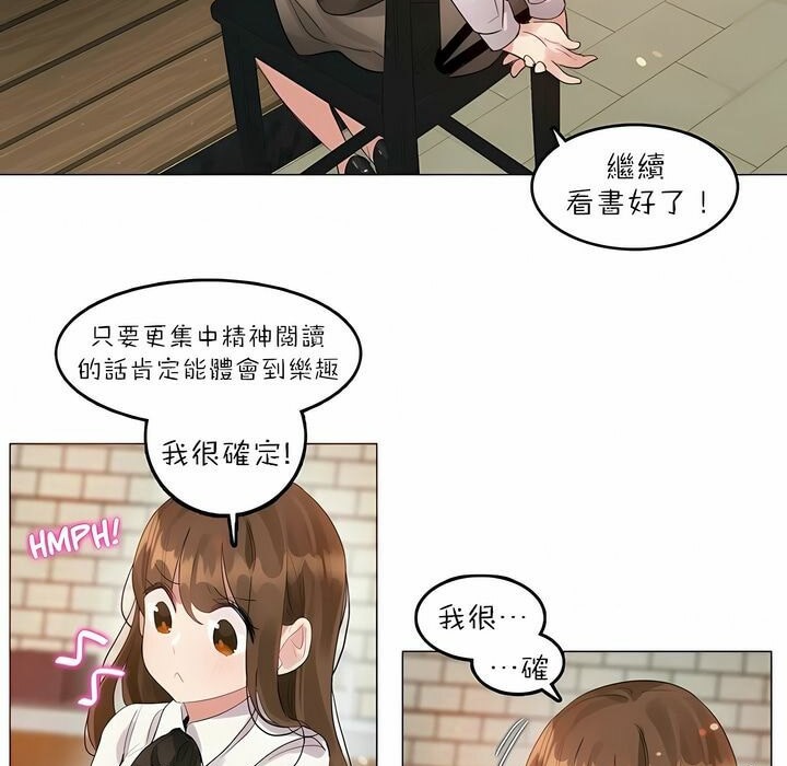 《一個變態的日常生活》漫画 第87話