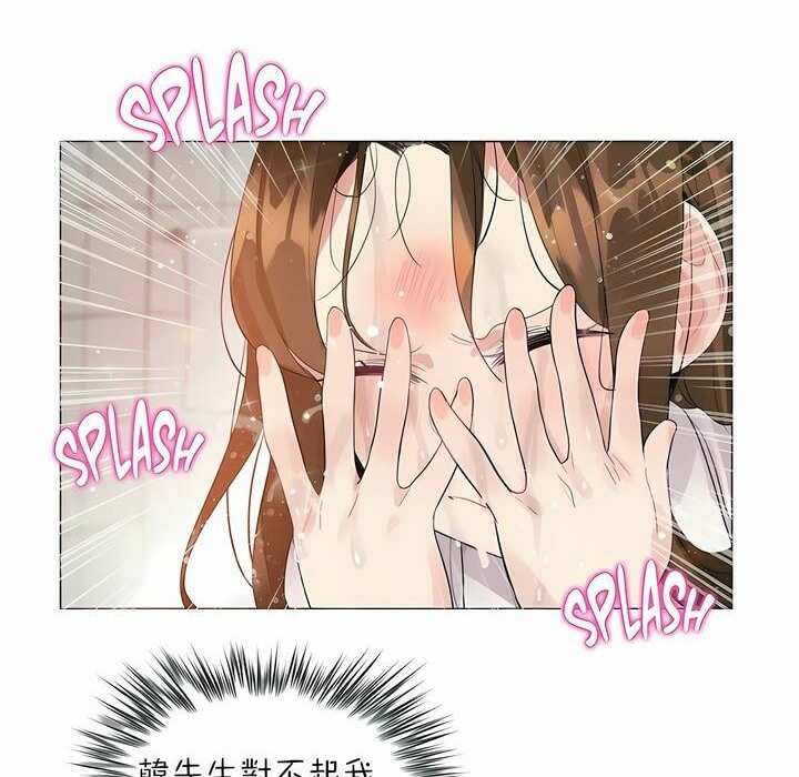 《一個變態的日常生活》漫画 第87話