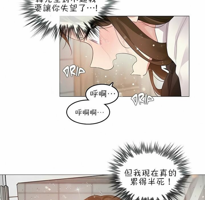 《一個變態的日常生活》漫画 第87話