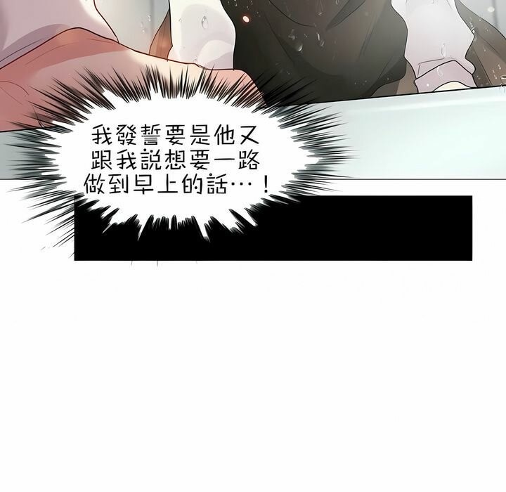 《一個變態的日常生活》漫画 第87話