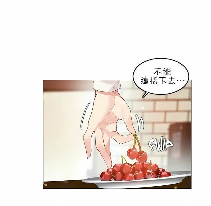 《一個變態的日常生活》漫画 第87話