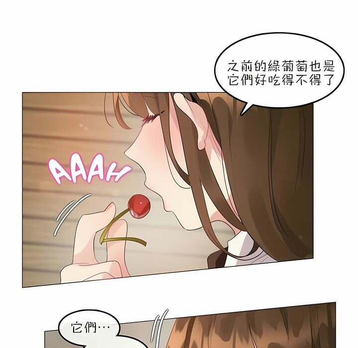 《一個變態的日常生活》漫画 第87話
