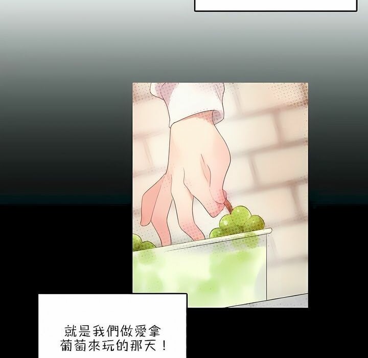 《一個變態的日常生活》漫画 第87話