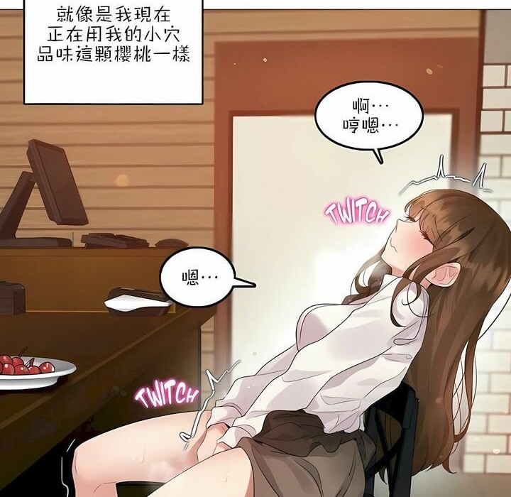 《一個變態的日常生活》漫画 第87話