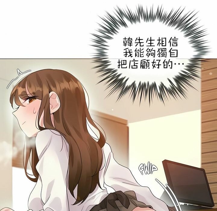 《一個變態的日常生活》漫画 第87話