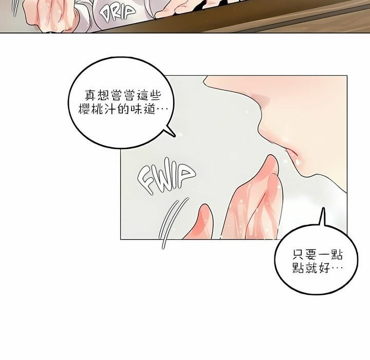 《一個變態的日常生活》漫画 第87話