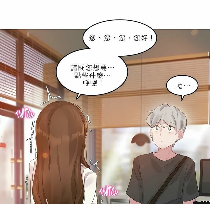 《一個變態的日常生活》漫画 第87話