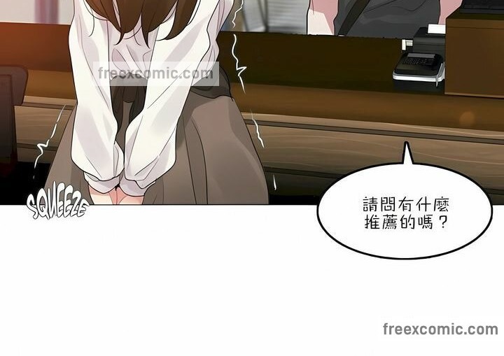 《一個變態的日常生活》漫画 第87話