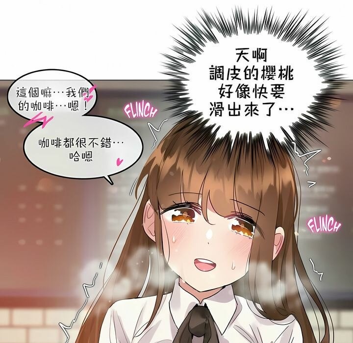 《一個變態的日常生活》漫画 第87話