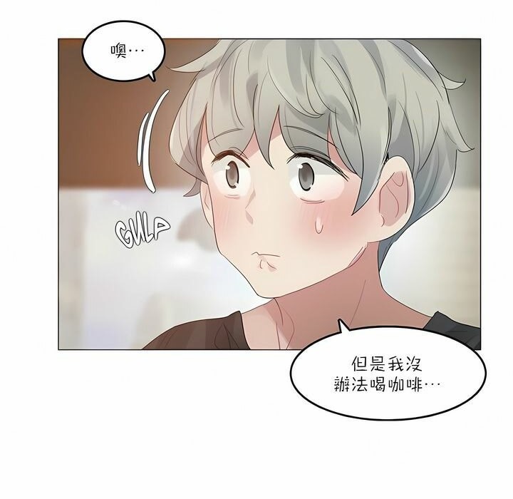 《一個變態的日常生活》漫画 第87話