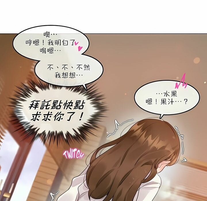 《一個變態的日常生活》漫画 第87話