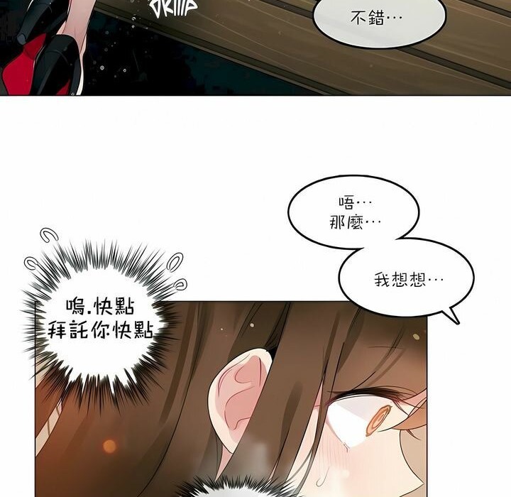 《一個變態的日常生活》漫画 第87話