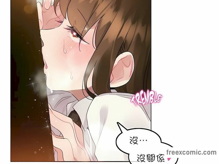 《一個變態的日常生活》漫画 第87話