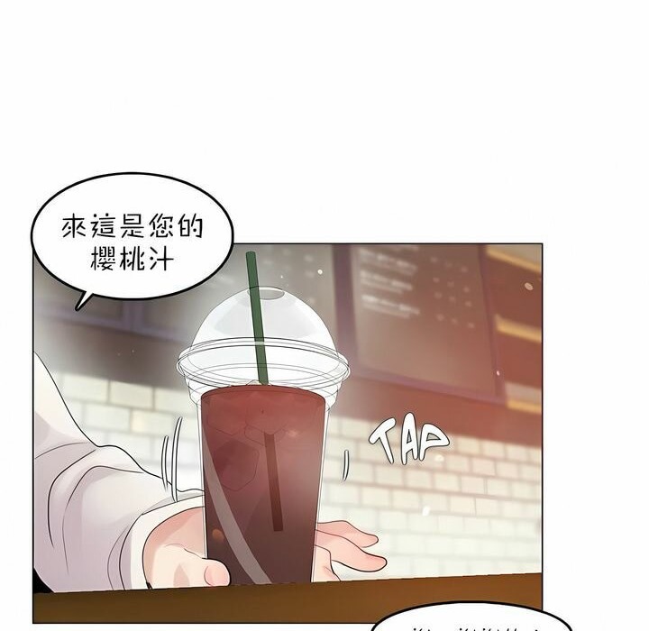 《一個變態的日常生活》漫画 第87話