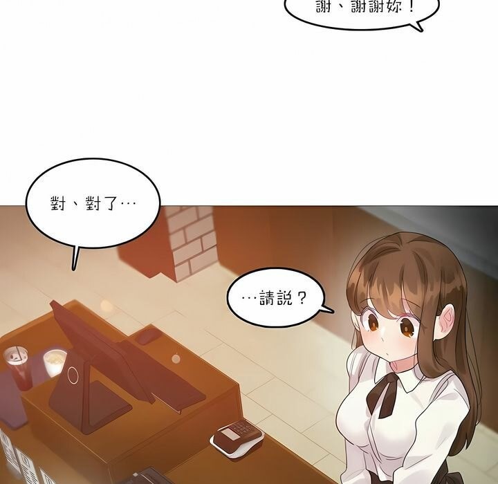 《一個變態的日常生活》漫画 第87話