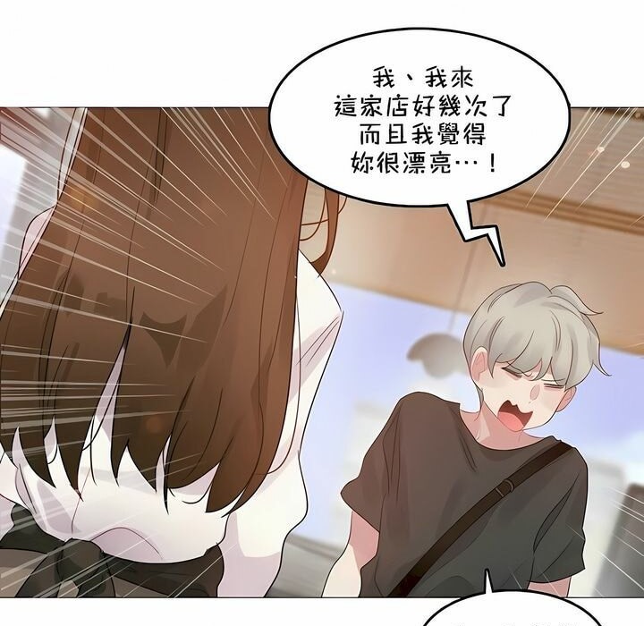 《一個變態的日常生活》漫画 第87話