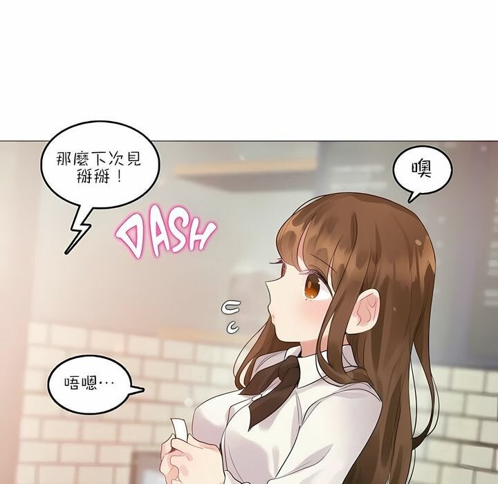 《一個變態的日常生活》漫画 第87話