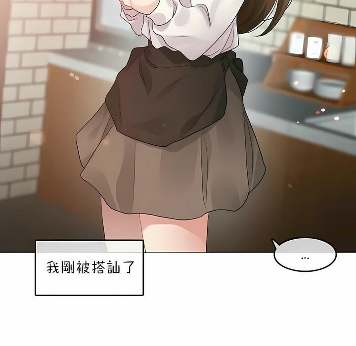 《一個變態的日常生活》漫画 第87話