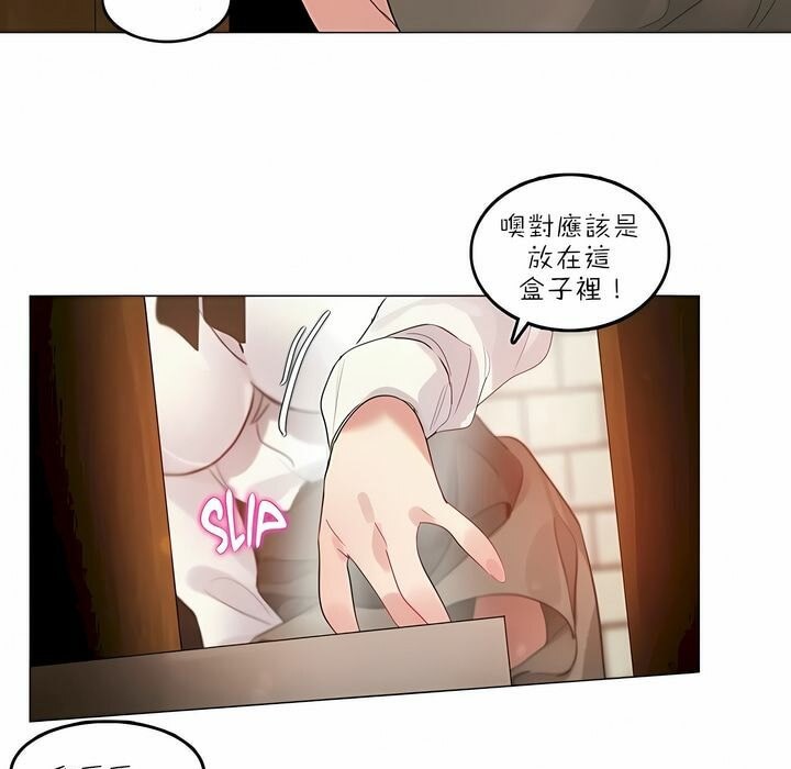 《一個變態的日常生活》漫画 第87話