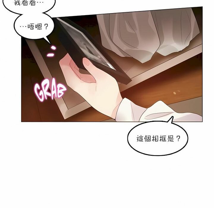 《一個變態的日常生活》漫画 第87話