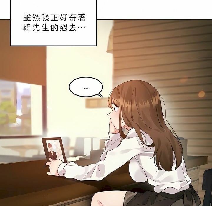 《一個變態的日常生活》漫画 第88話