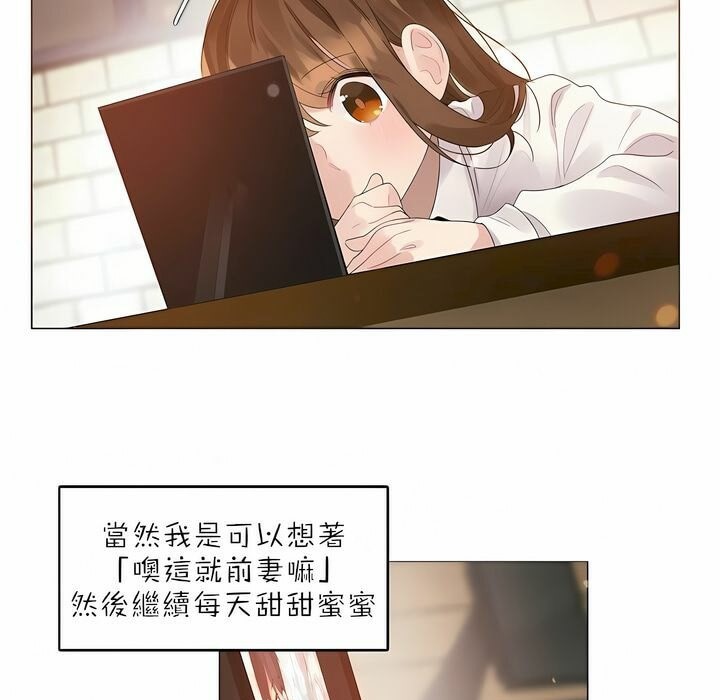《一個變態的日常生活》漫画 第88話