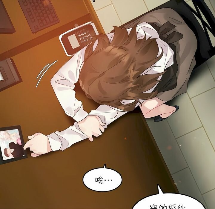 《一個變態的日常生活》漫画 第88話