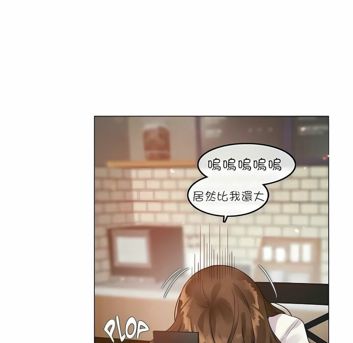 《一個變態的日常生活》漫画 第88話